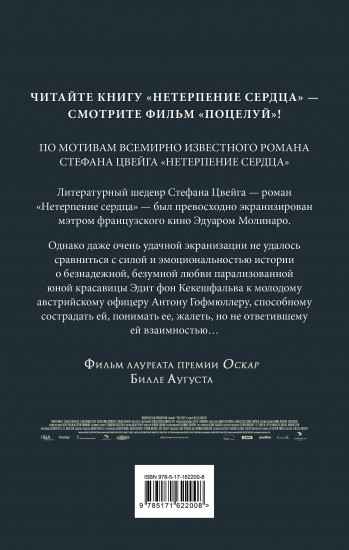 Поцелуй