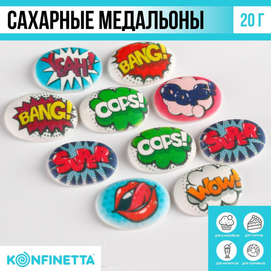 Медальоны сахарные «Поп-арт фразы»