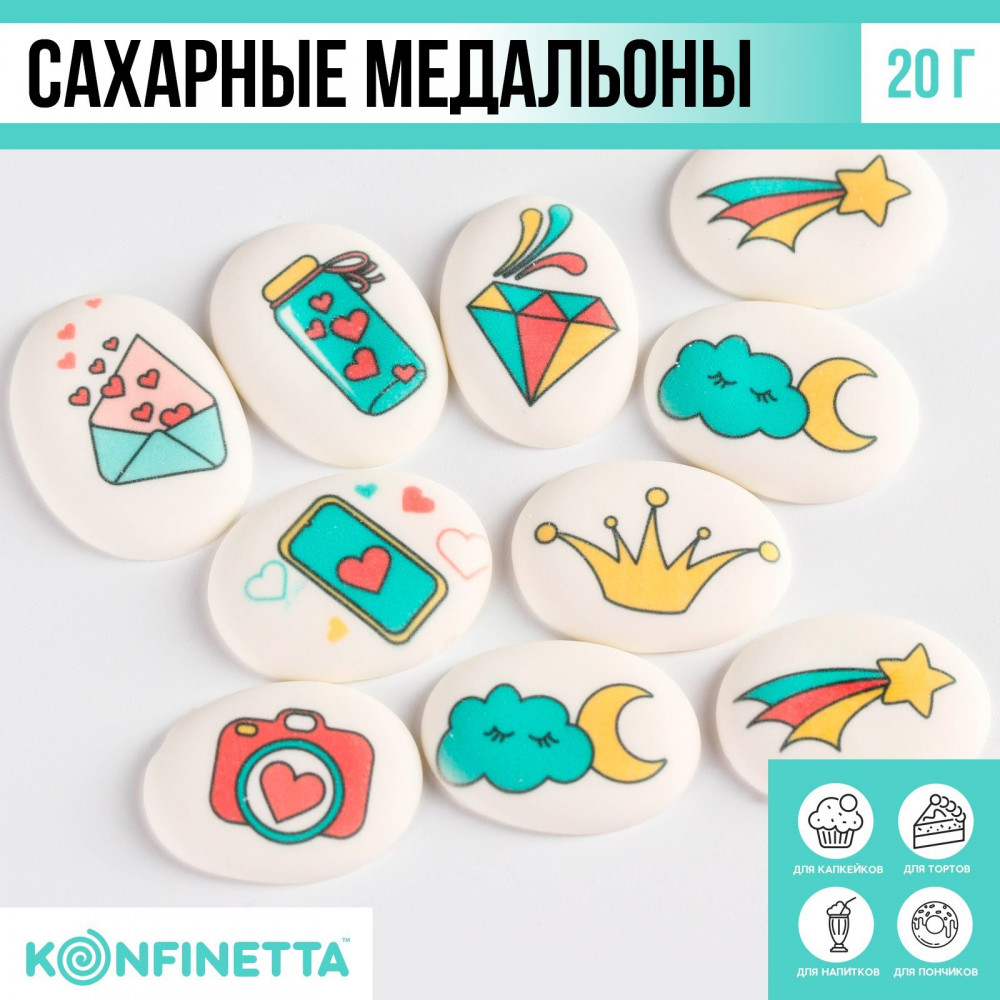 Медальоны сахарные «Подарки» | 8 марта | Konfinetta | Фото 1