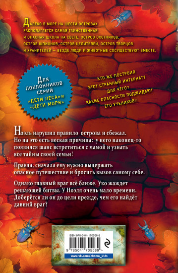 Призрачная волчица