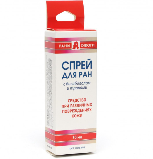 Спрей для ран антисептик