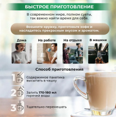 Набор кофе растворимого в стиках 3 в 1 «Classic» - Фото 3