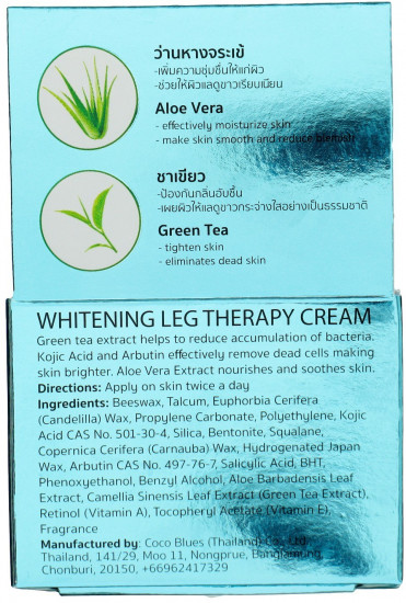 Крем для ног и бедер отбеливающий «Whitening leg therapy cream with aloe vera»