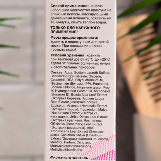Шампунь против выпадения волос дерматологический