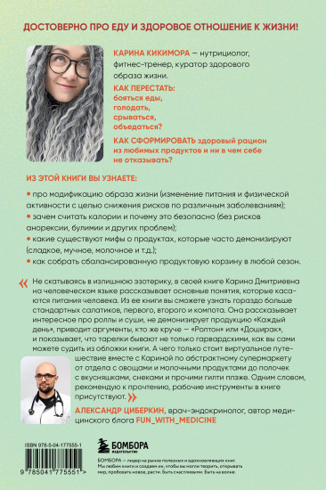 НЕ ПП. Как обеспечить свой организм всем необходимым