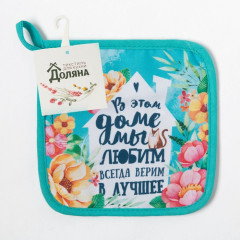 Прихватка «Любимый дом» - Фото 3