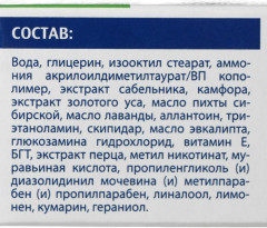 Гель-бальзам для тела «Скипидар и пихта сибирская» - Фото 3