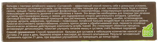 Бальзам «Панты марала. При болях в суставах»