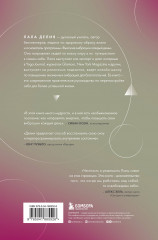 Путь к высоким вибрациям. Сила твоей энергии. Книга практик - Фото 1