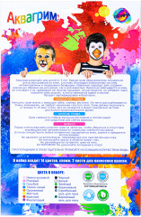 Набор аквагрима для детей - Фото 1