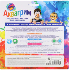 Набор аквагрима для детей - Фото 1