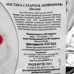 Мастика сахарная ванильная белая - Фото 1
