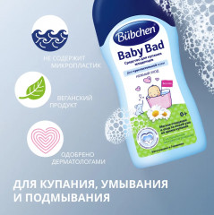 Средство для купания младенцев - Фото 1