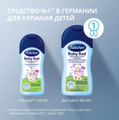 Средство для купания младенцев - Фото 5