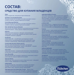 Средство для купания младенцев - Фото 8