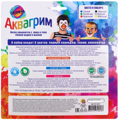 Набор аквагрима для детей - Фото 1
