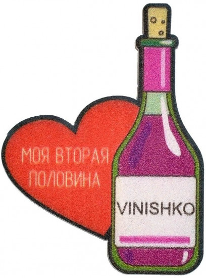 Значок «Моя вторая половина»