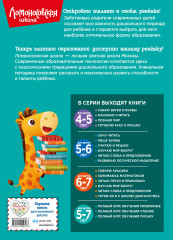 Полный курс обучения чтению - Фото 1