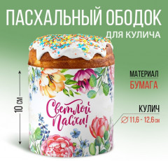 Ободок для кулича «Цветочная сказа» - Фото 4