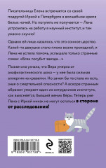 Синдром звездочёта - Фото 1