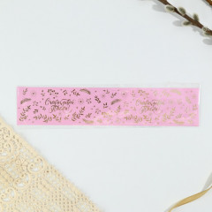 Ободок для кулича «Счастливой Пасхи!» - Фото 2