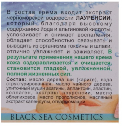 Крем улиточный «Как избавиться от акне?»