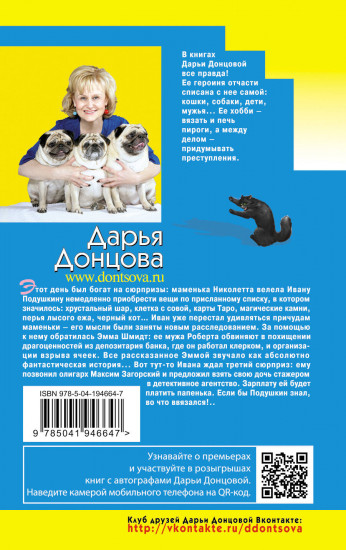 Блог проказника домового