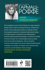 Наука страсти нежной - Фото 1