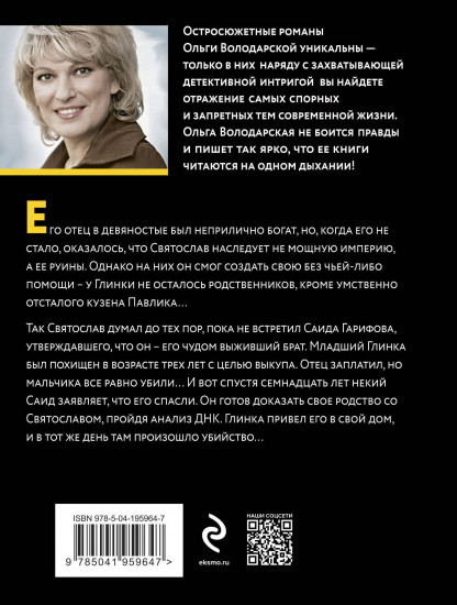 Поединок с мечтой