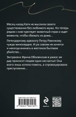 Апостолы судьбы - Фото 1