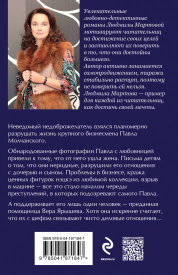 Бизнес-план счастья