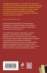 Жезл Эхнатона - Фото 1