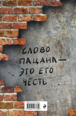 Блокнот «Сильный всегда остаётся сильным» - Фото 1