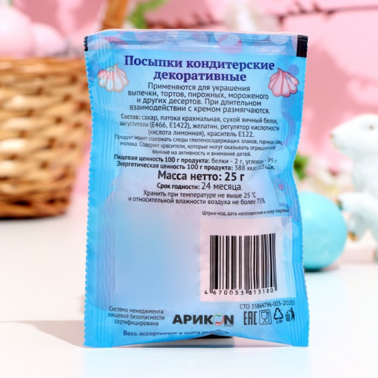 Посыпка кондитерская «Мини-безе», розовый