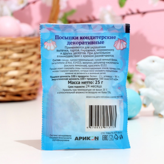 Посыпка кондитерская «Мини-безе», белый