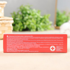 Бальзам для тела при бытовых повреждениях кожи «Подорожник» - Фото 3