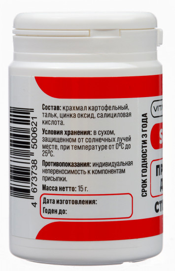 Присыпка для заживления ран и ожогов
