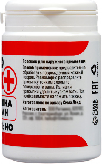 Присыпка для заживления ран и ожогов