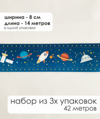 Комплект бордюрная лента для обоев - Фото 1