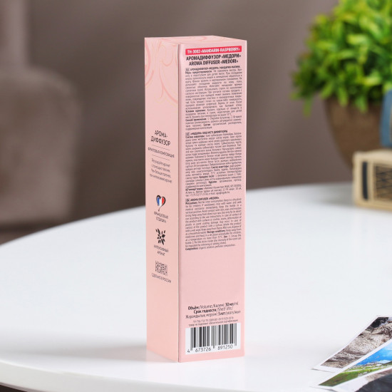 Диффузор ароматический «Mandarin Raspberry»