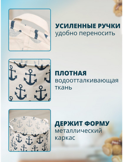 Корзина для белья «Якорь»