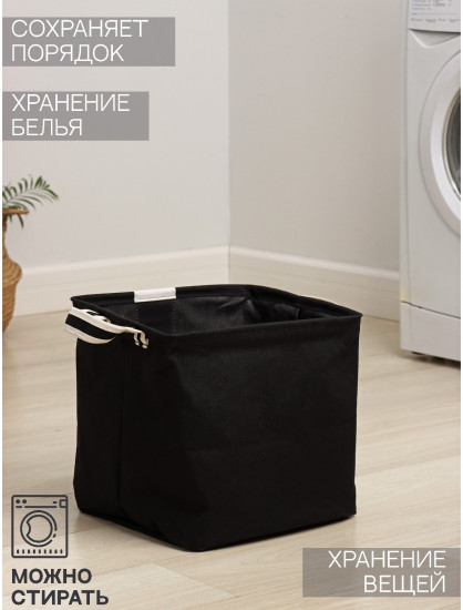 Корзина для белья «Laundry»