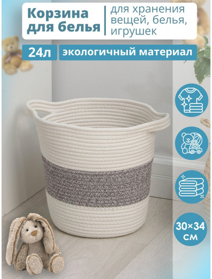 Корзина для белья «Милано»