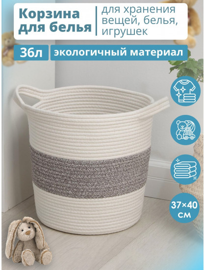 Корзина для белья «Милано»
