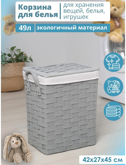 Корзина для белья с крышкой «Плетение»