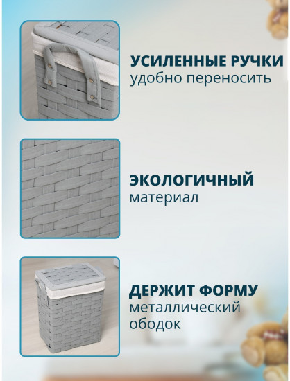 Корзина для белья с крышкой «Плетение»