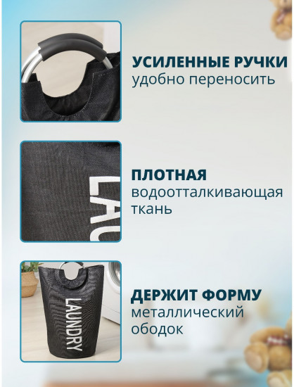 Корзина для белья «Модерн»