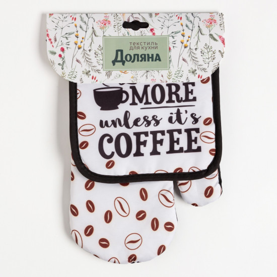 Набор прихваток «Coffee»