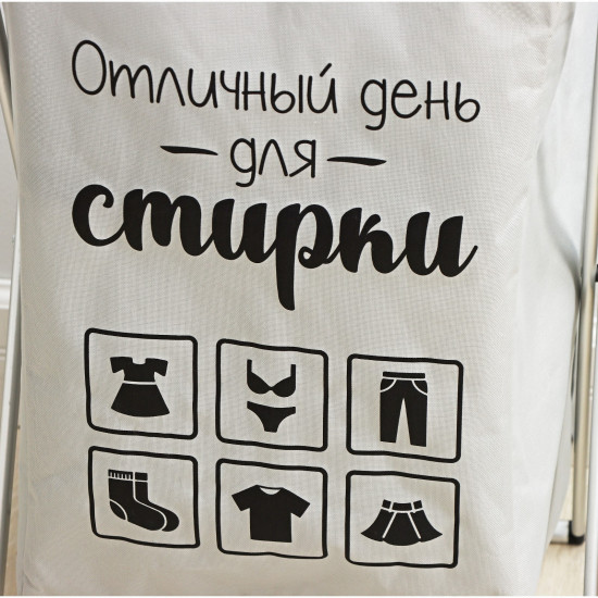 Корзина для белья «День стирки»