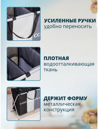 Корзина для белья тройная «Dark or Light»